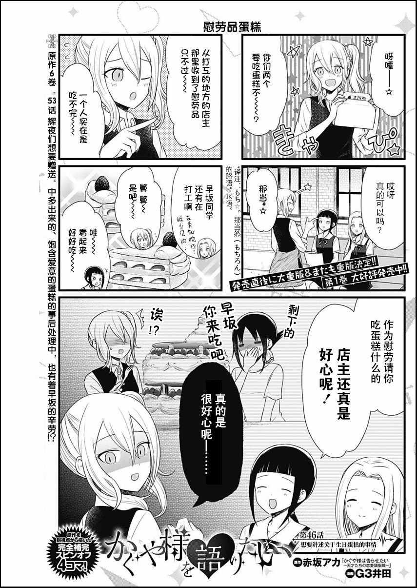 第46话0