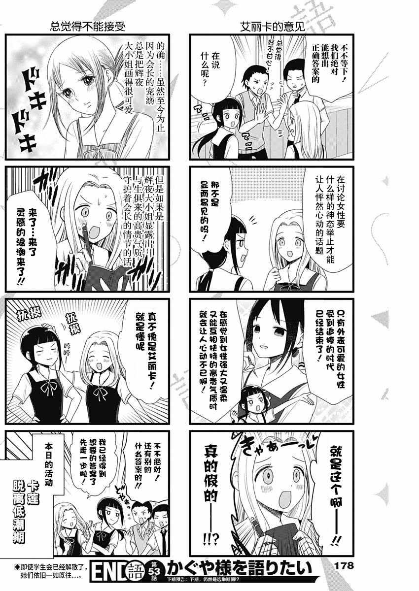 第53话3