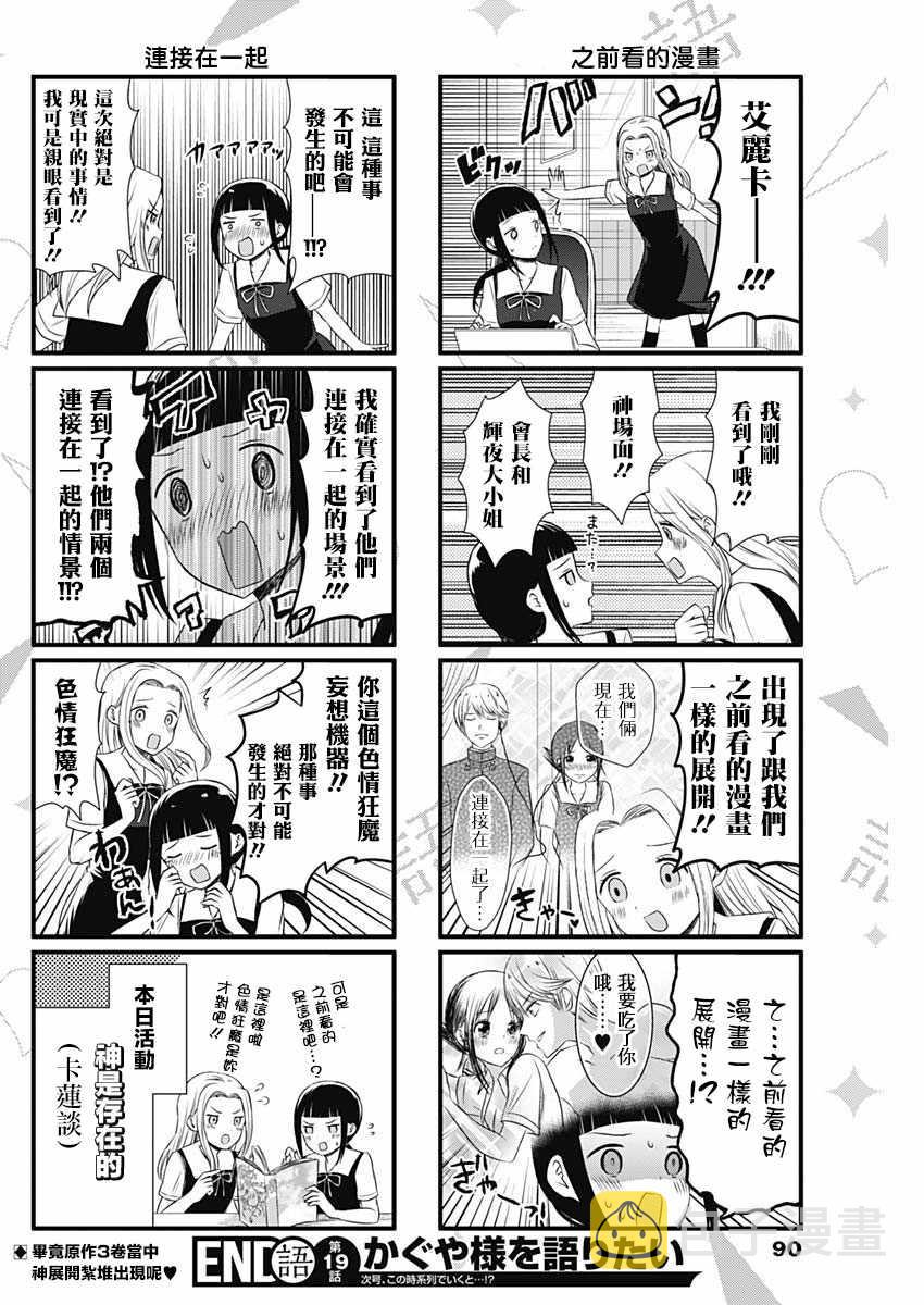 第19话3