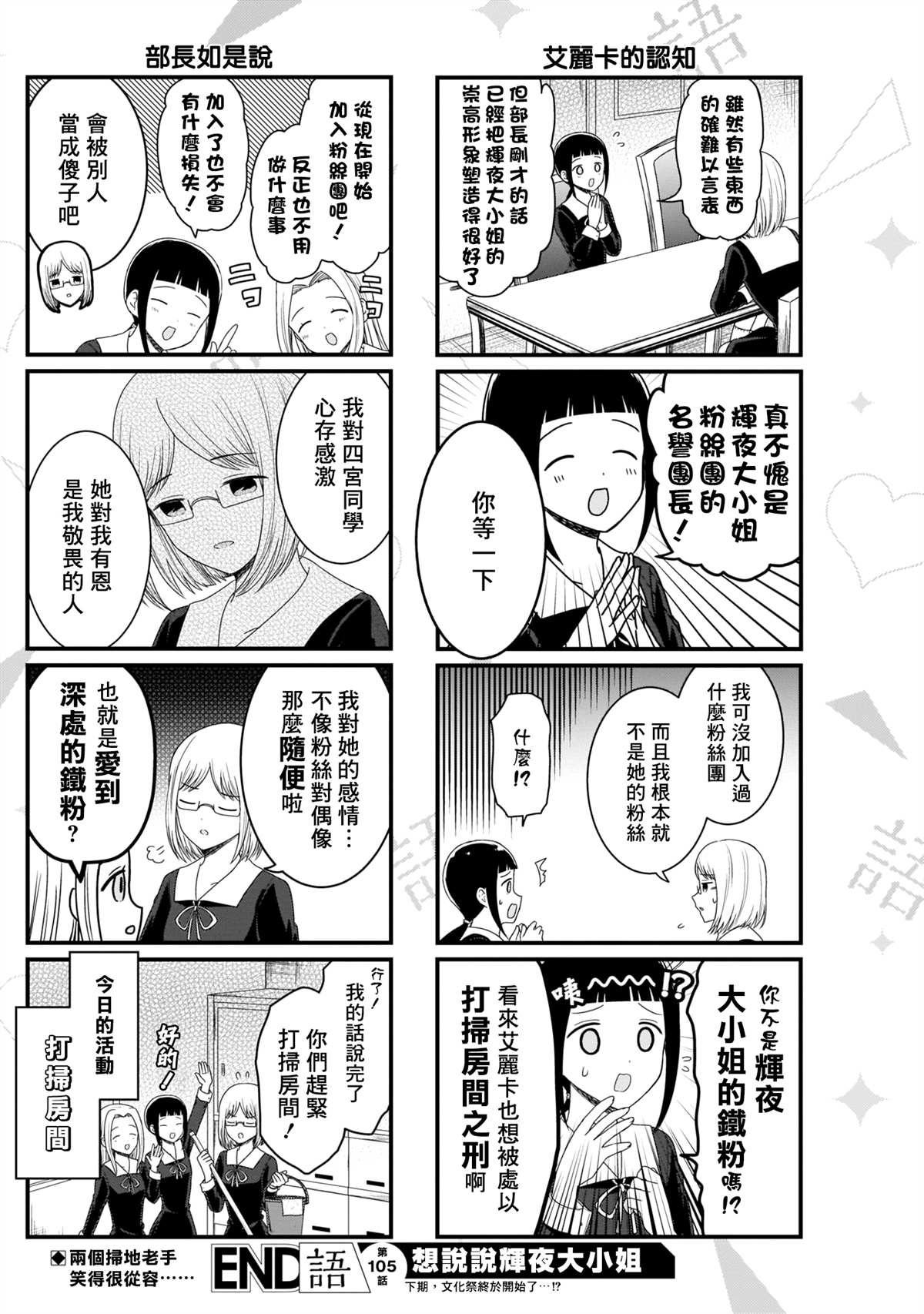 第105话4