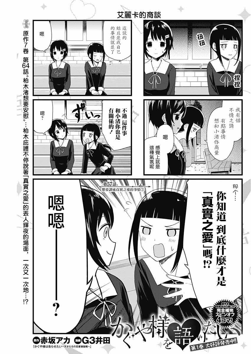 第57话0