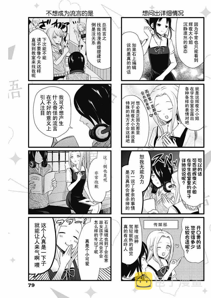 第30话2