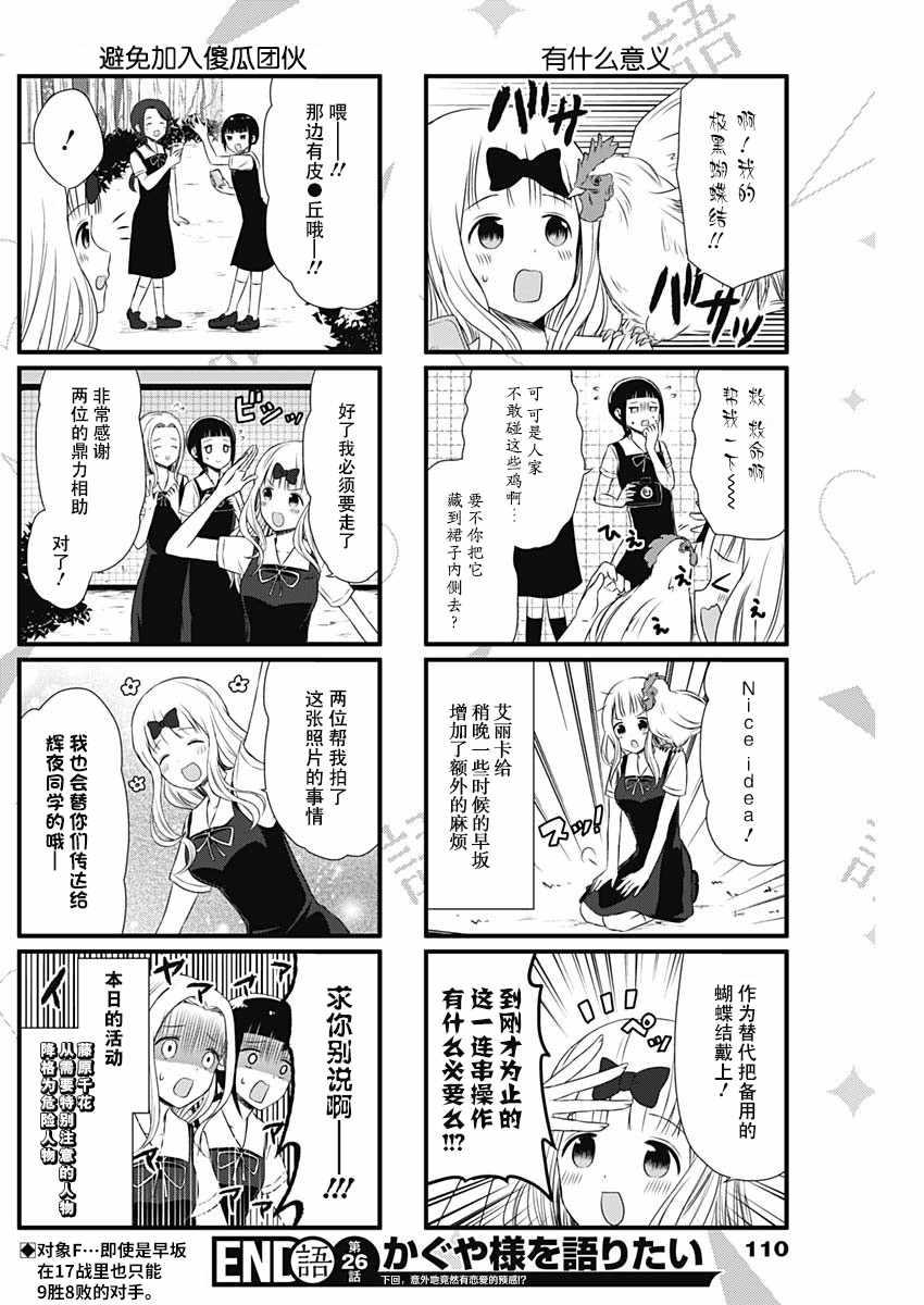 第26话3
