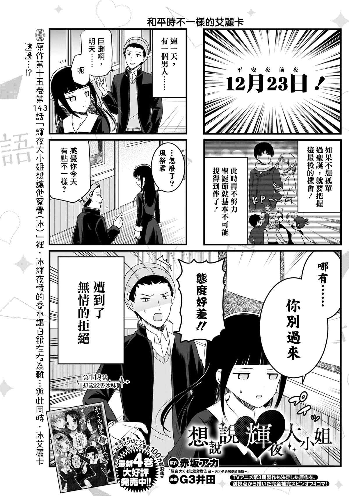第119话 想说说香水味1