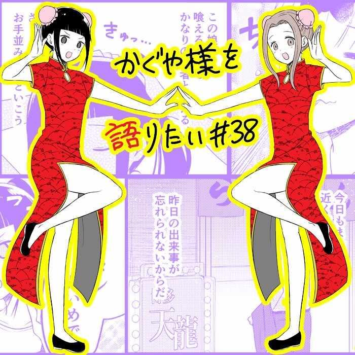第38话4