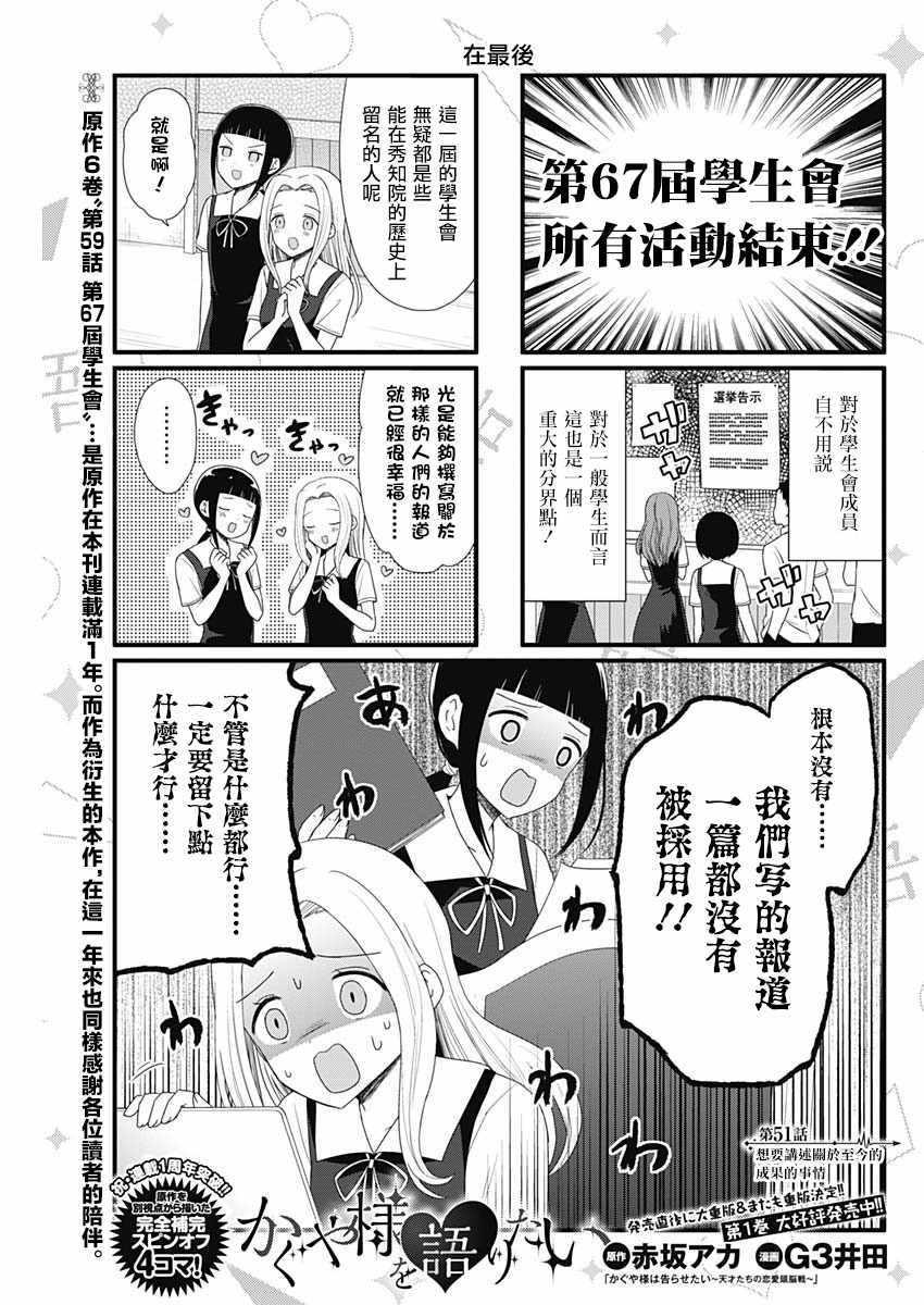 第51话0