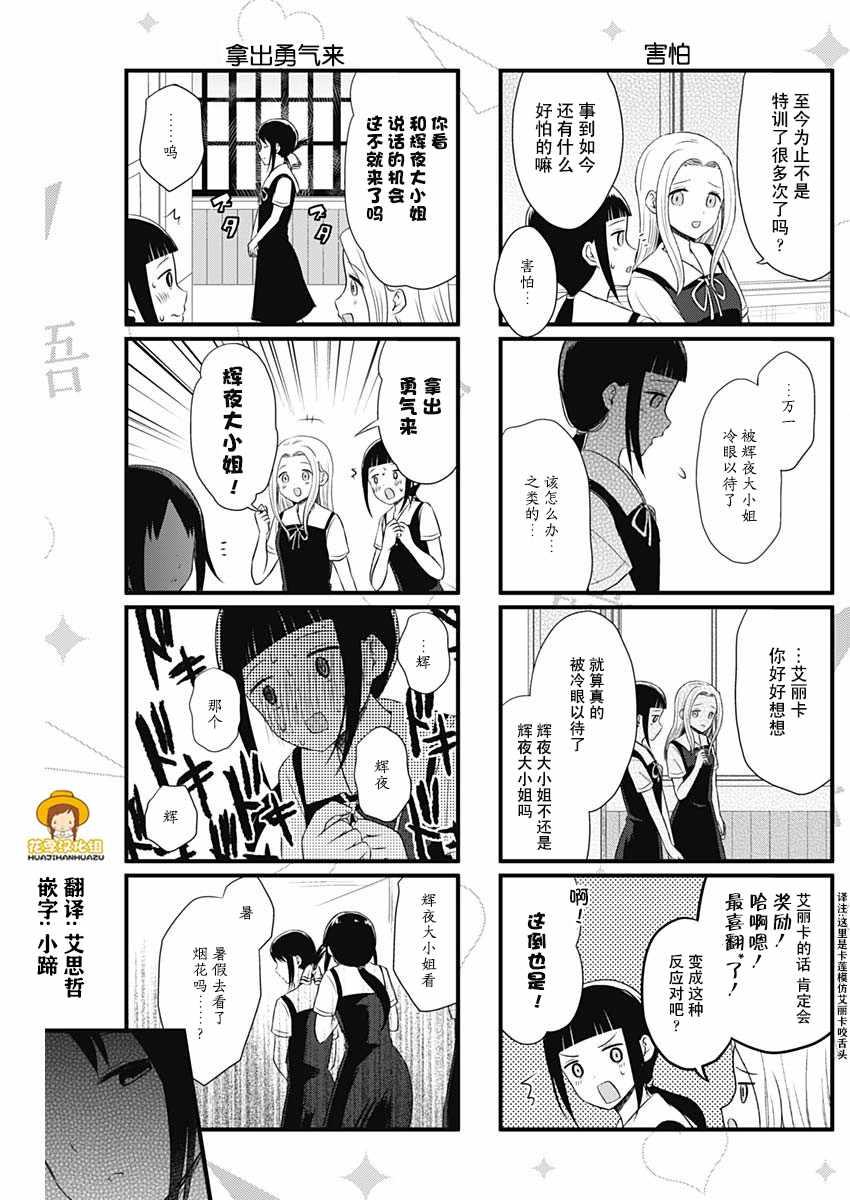 第41话2