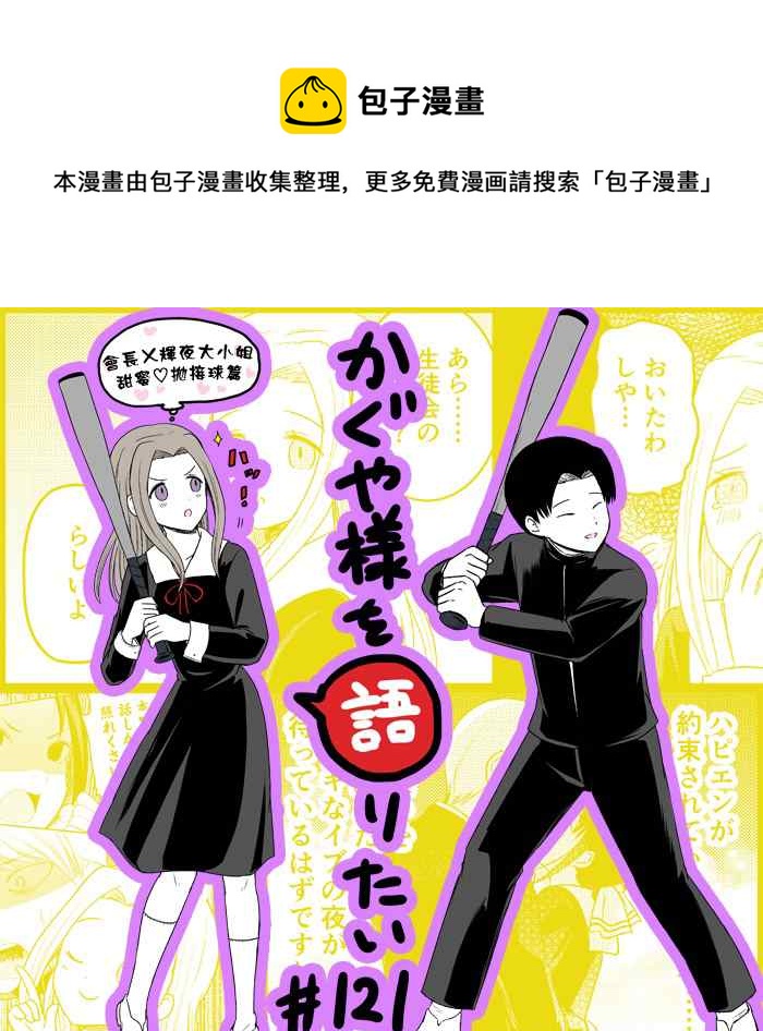 第121话 想说说会长的情况0