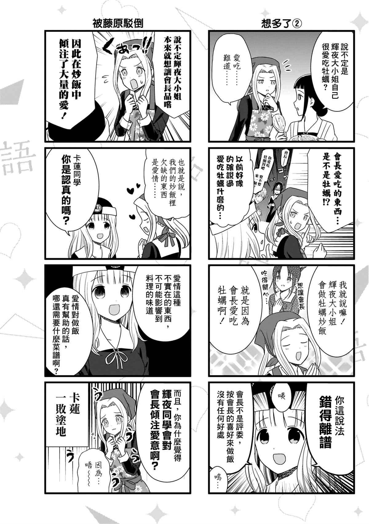 第84话3