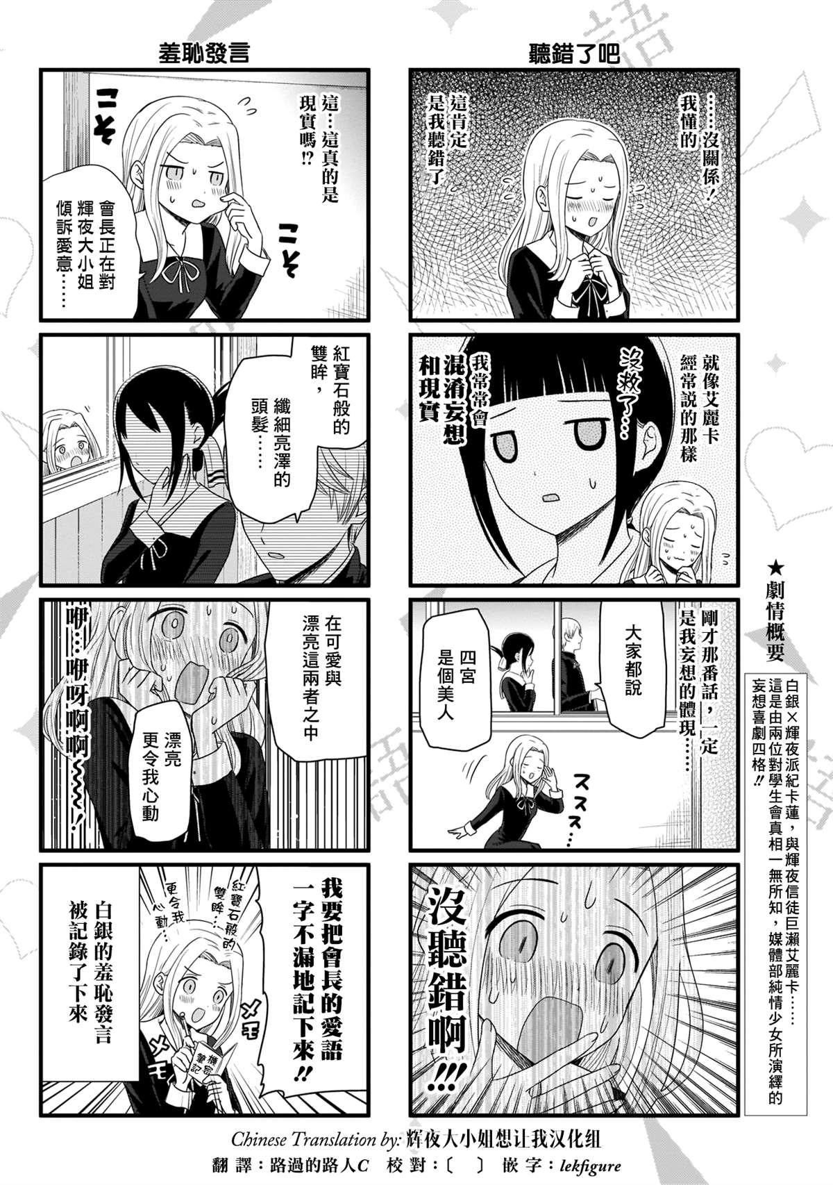 第80话 想说说日常中的爱语2
