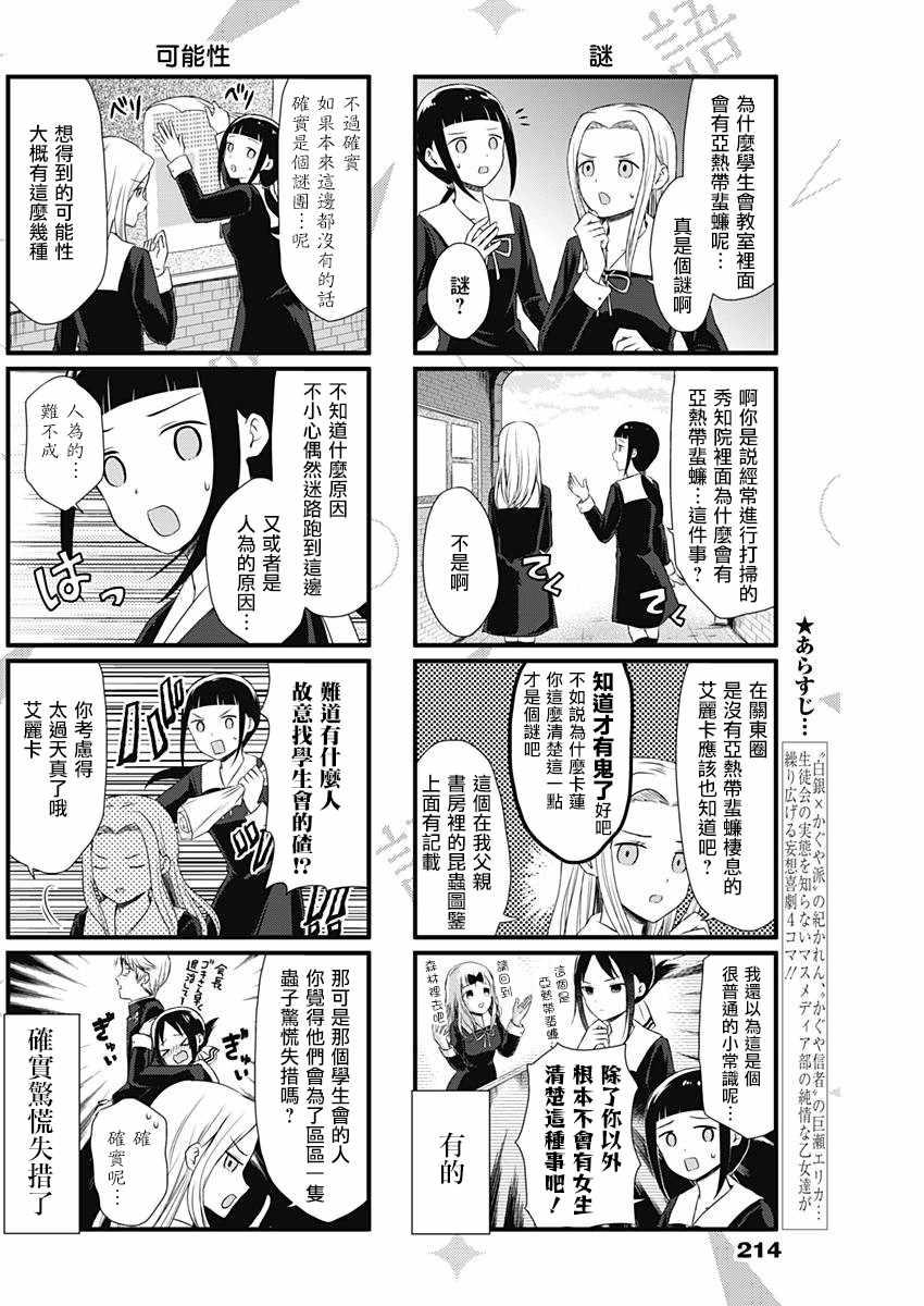 第14话1