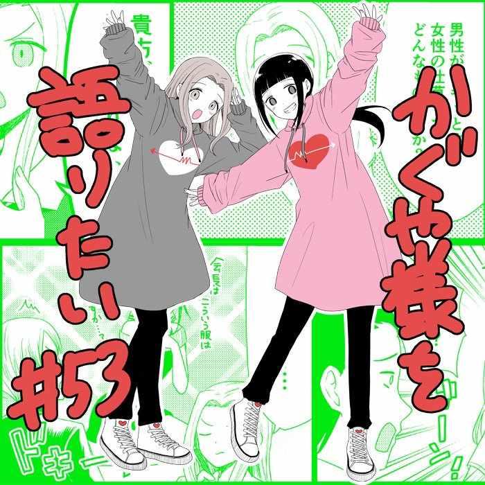 第53话4
