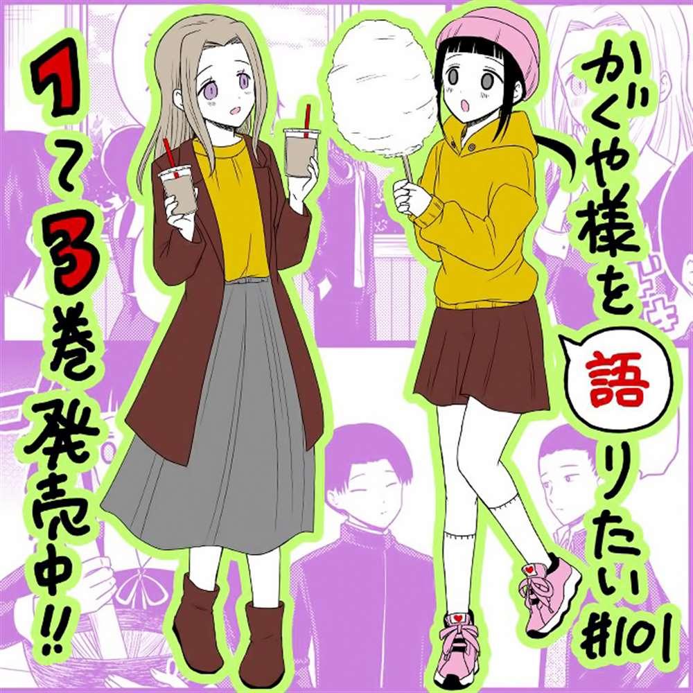 第101话 想说说北高文化祭0