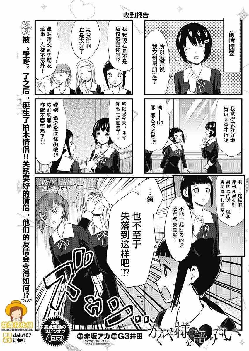 第7话0