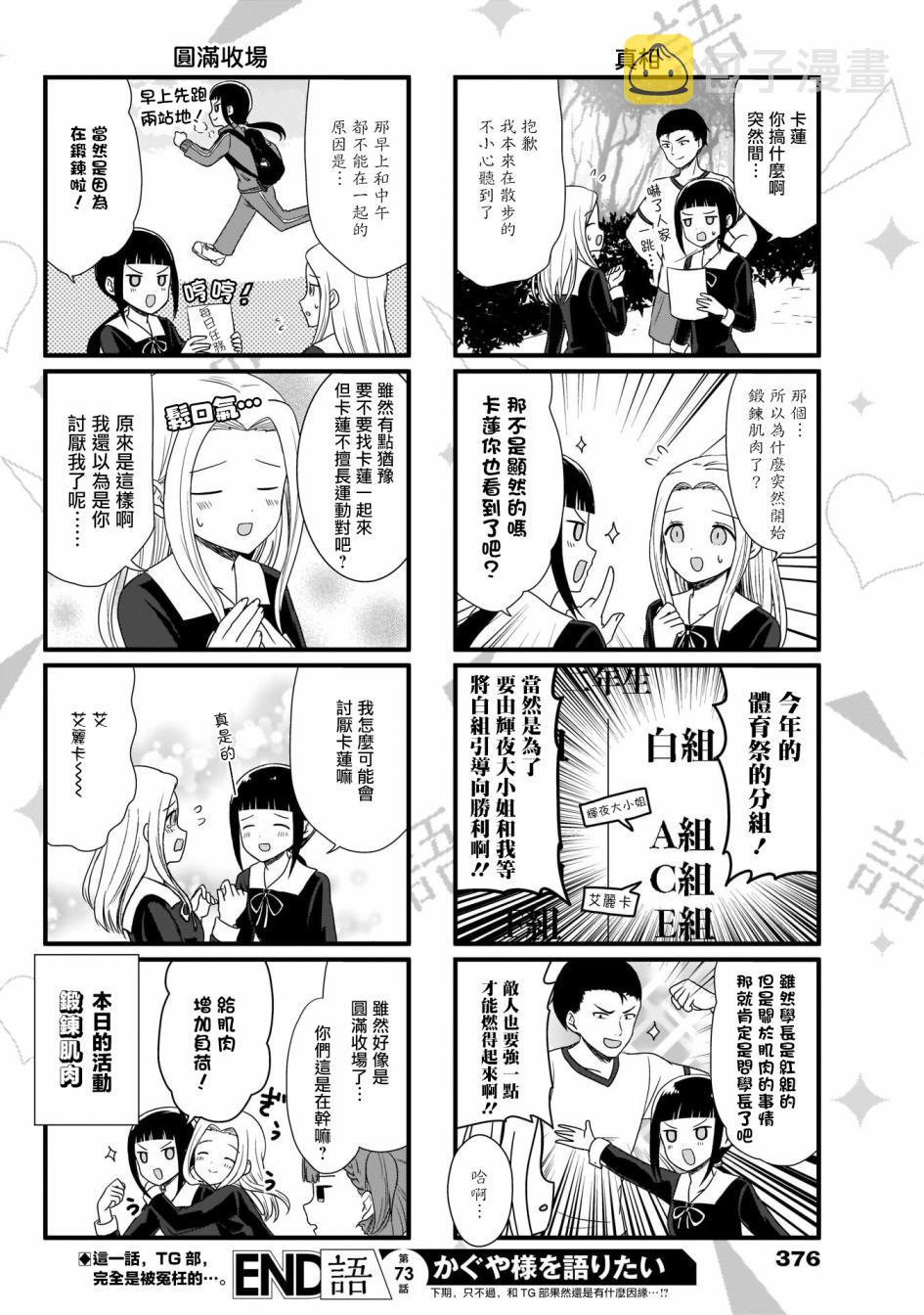 第73话  想要讲述形迹可疑的艾丽卡的事情4