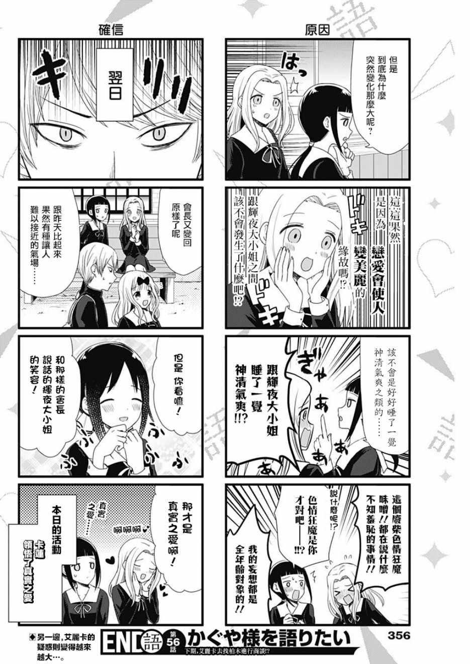 第56话3