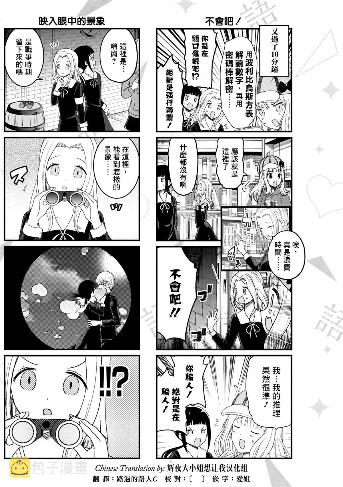 第114话 想在文化祭上说说话 第二天（5）2