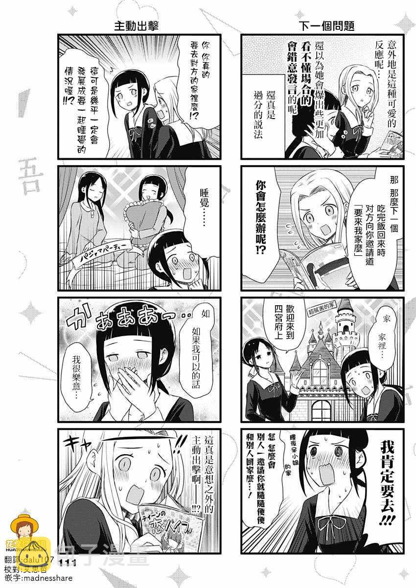 第13话2