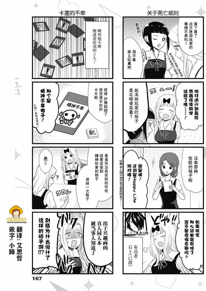 第49话2