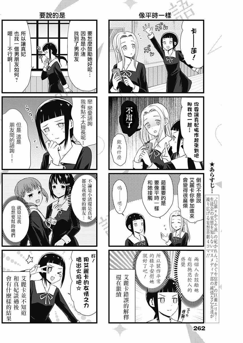 第11话1