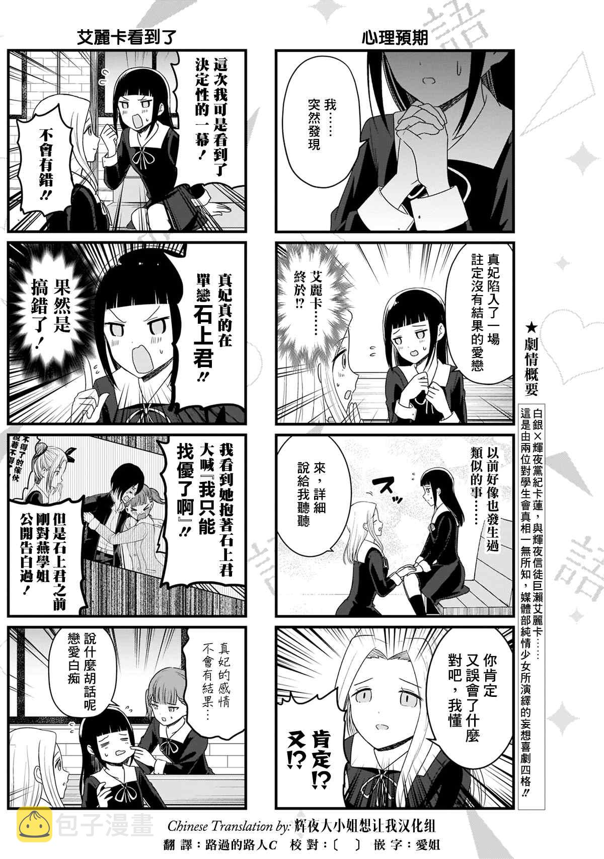 第122话 想说说会长的病情2
