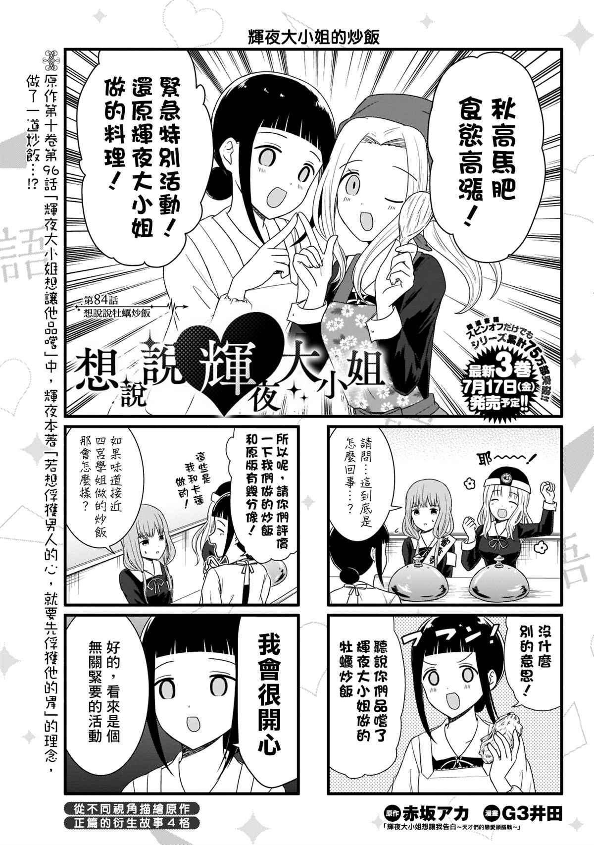 第84话1