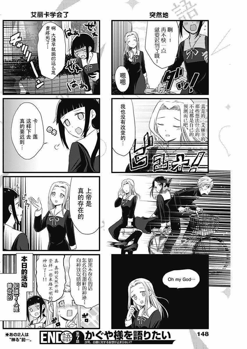 第7话3