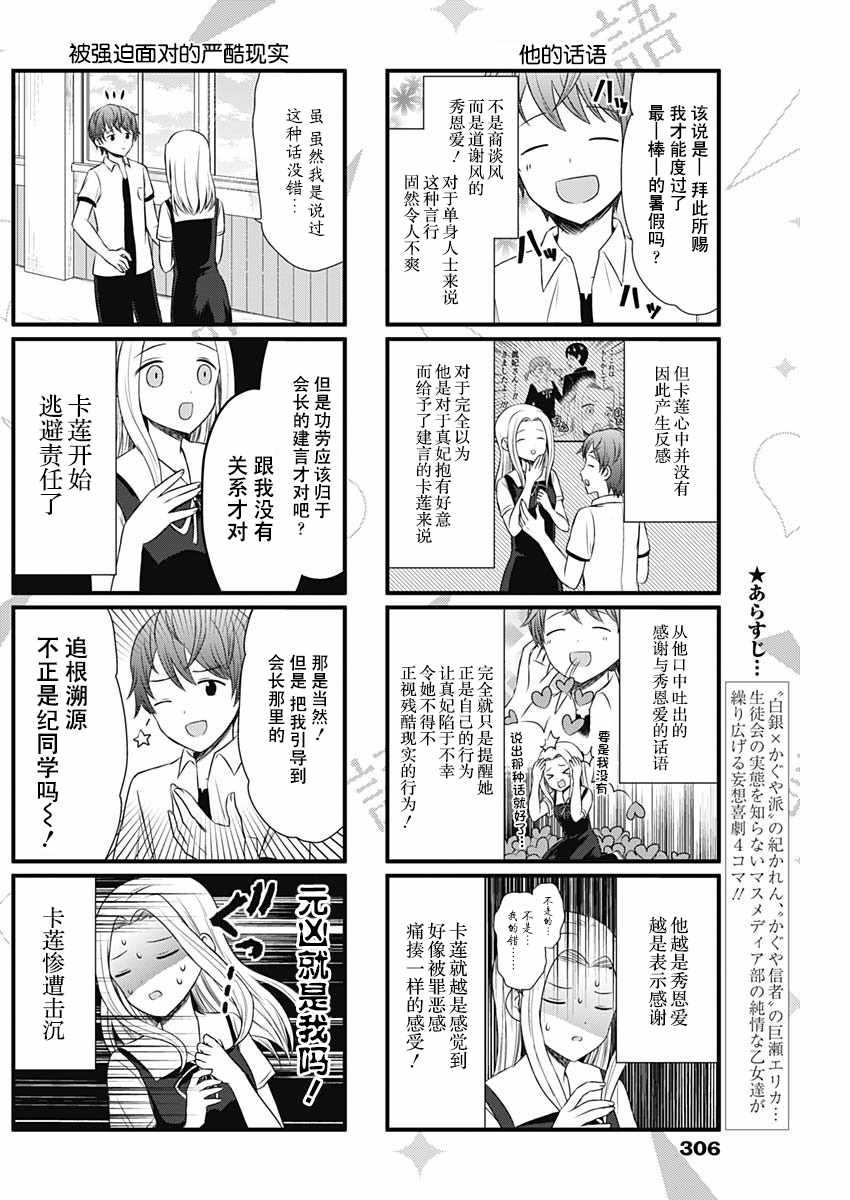 第43话1