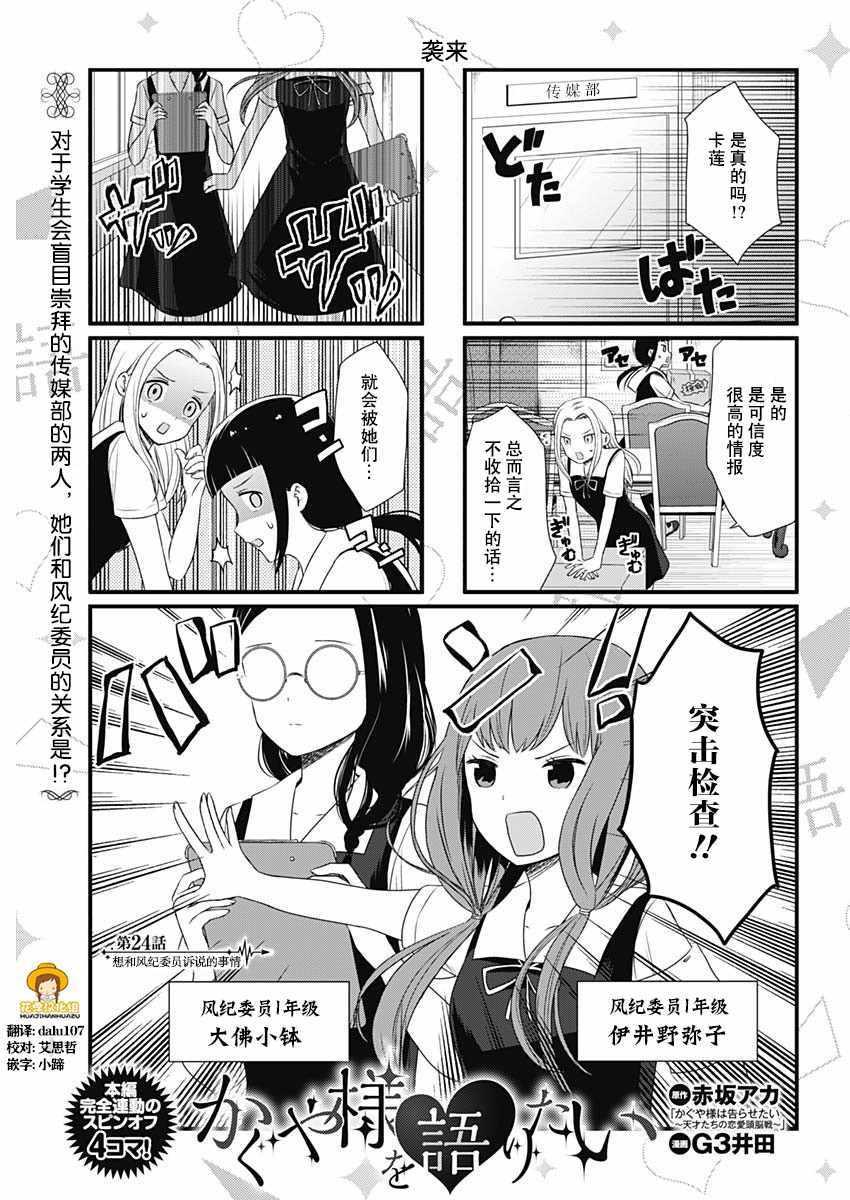 第24话0