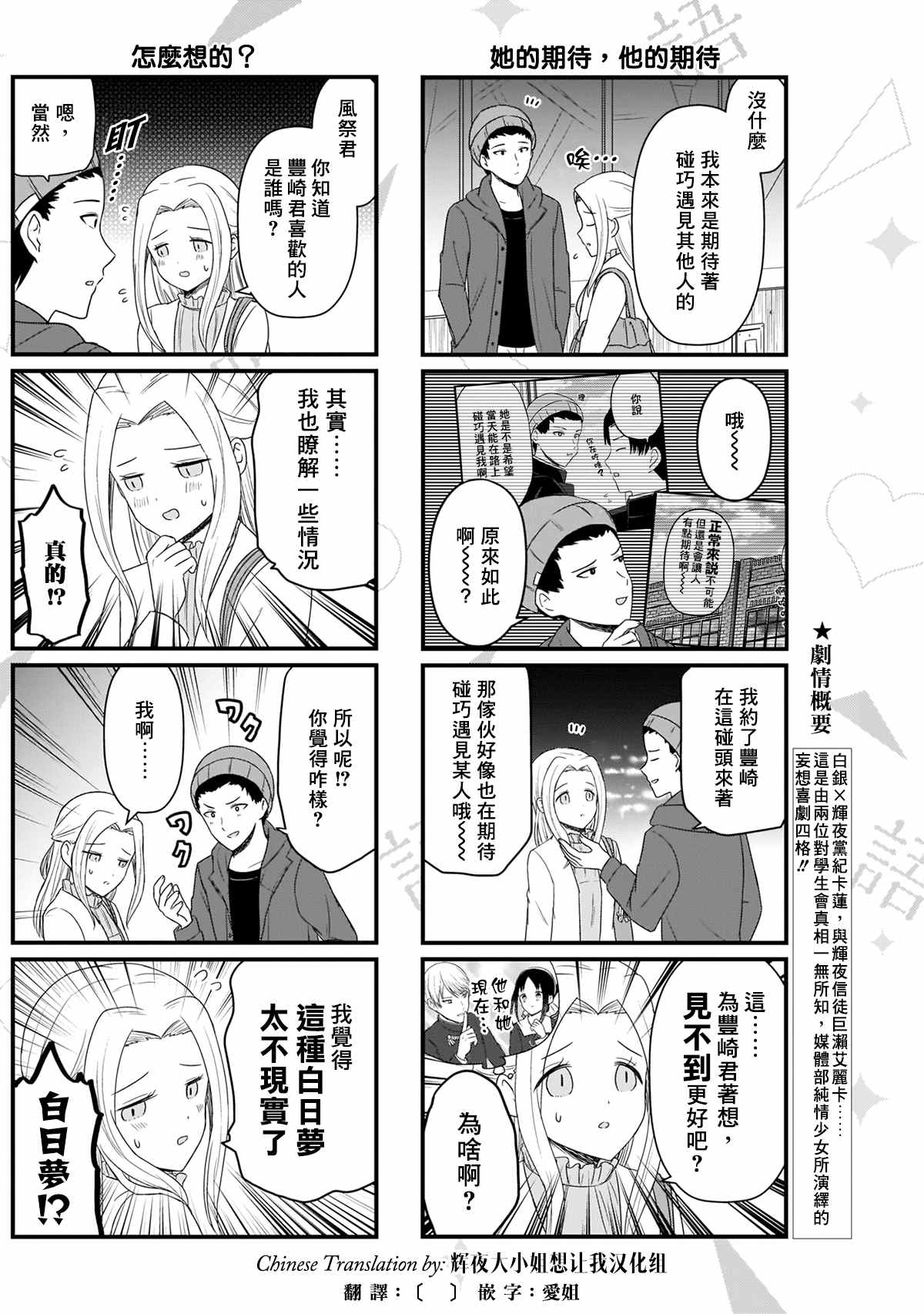 第124话 CP厨言多必失2