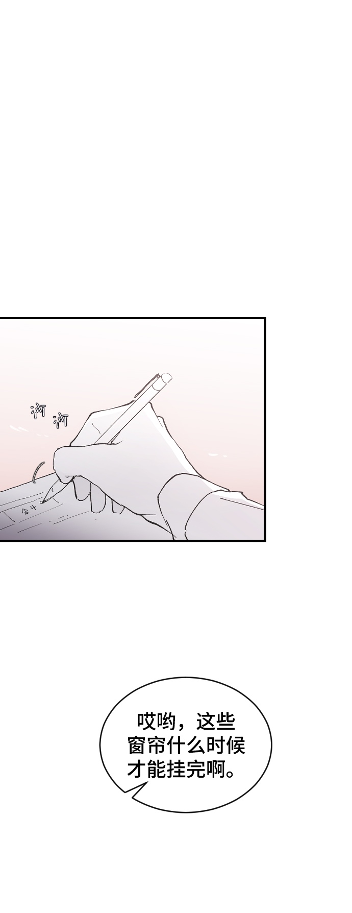 [第20话] 不满意1