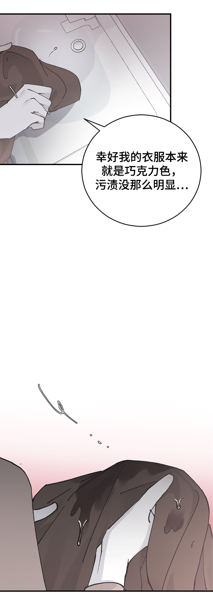 [第27话] 朋友的妹妹2