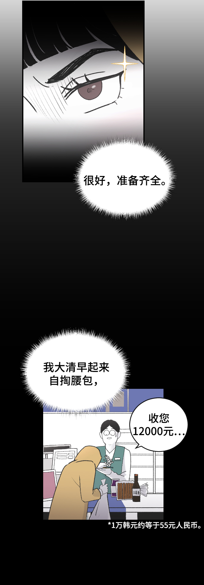 [第4话] 海珠的报复3