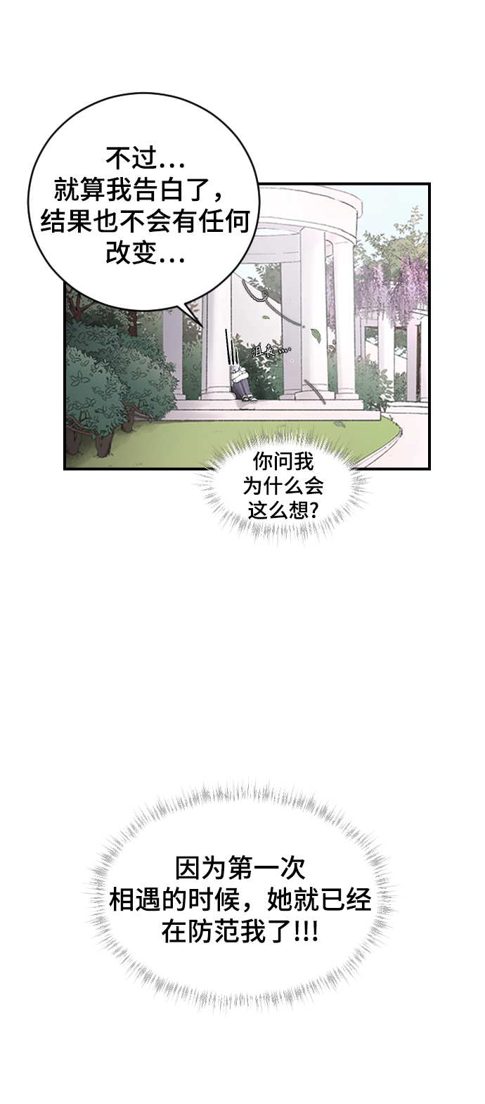 [第6话] 取向狙击4