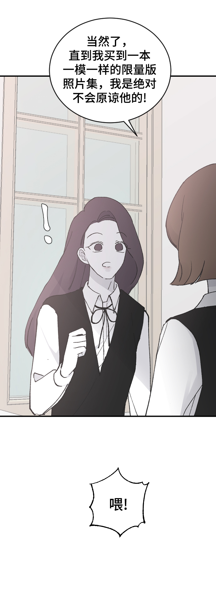 [第25话] 不应该啊2