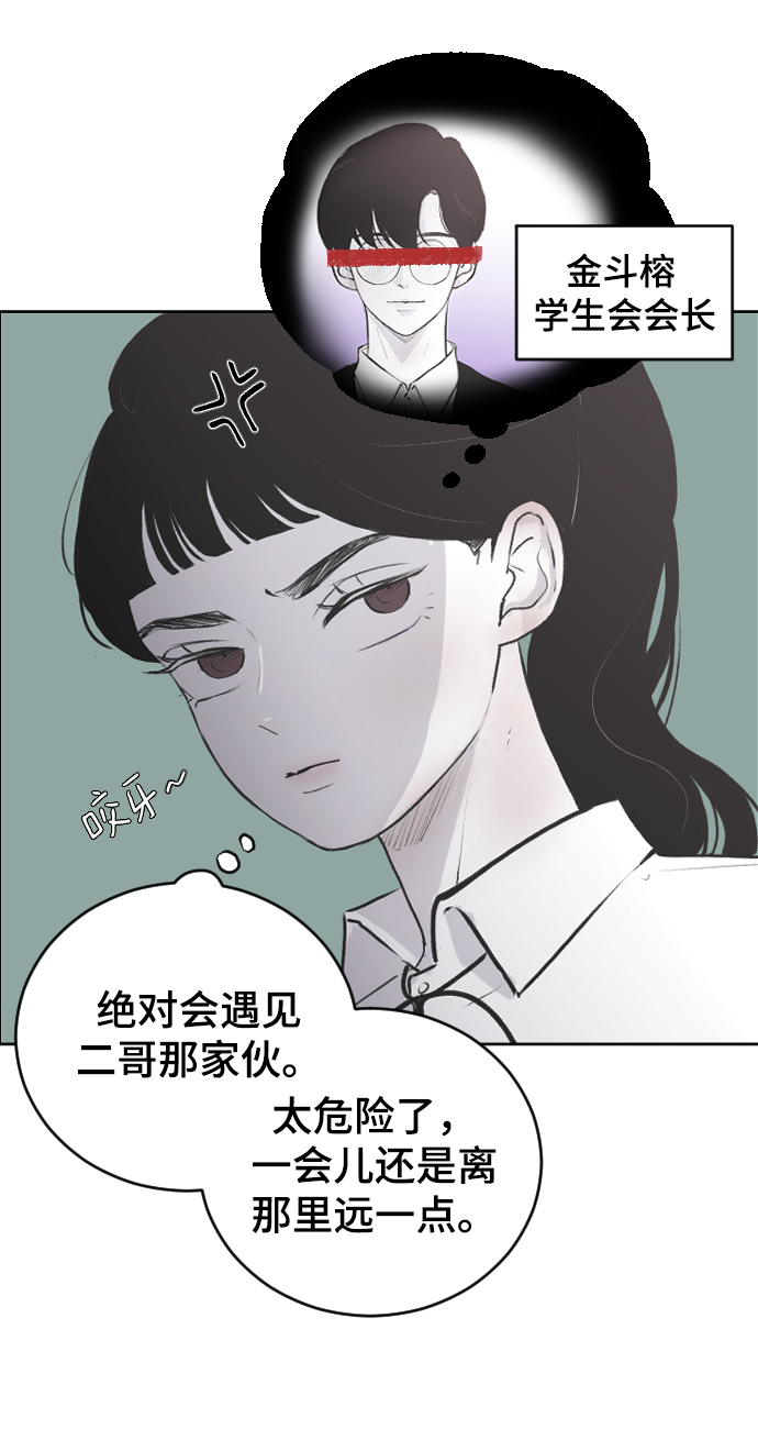 [第3话] 请无视我4