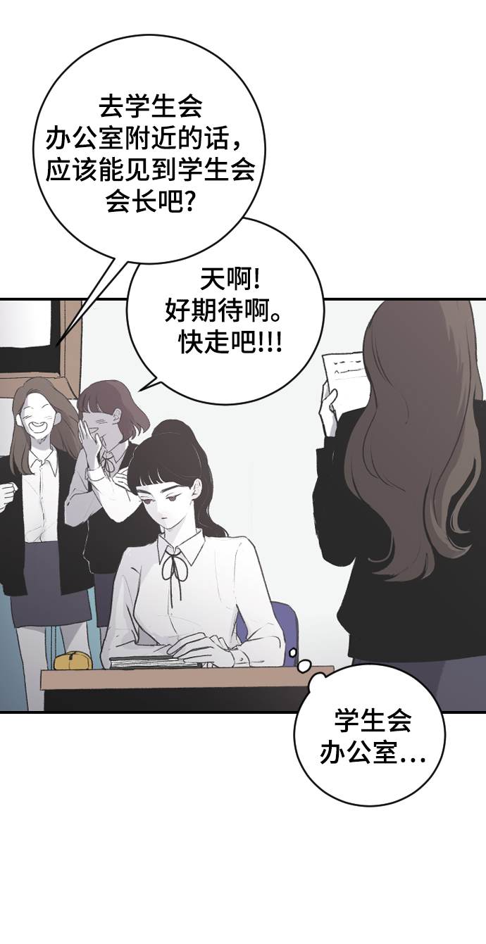 [第3话] 请无视我3