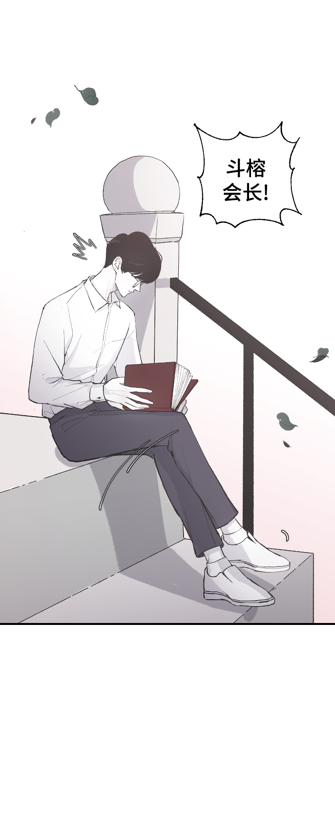 [第8话] 他完美的双重生活3