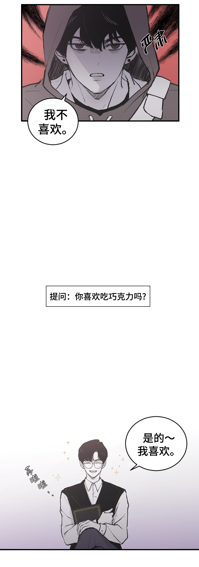 [第5话] 情人节的诅咒2