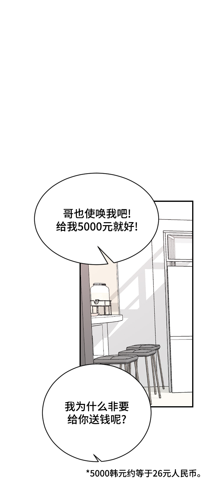 [第24话] 什么都愿意做1