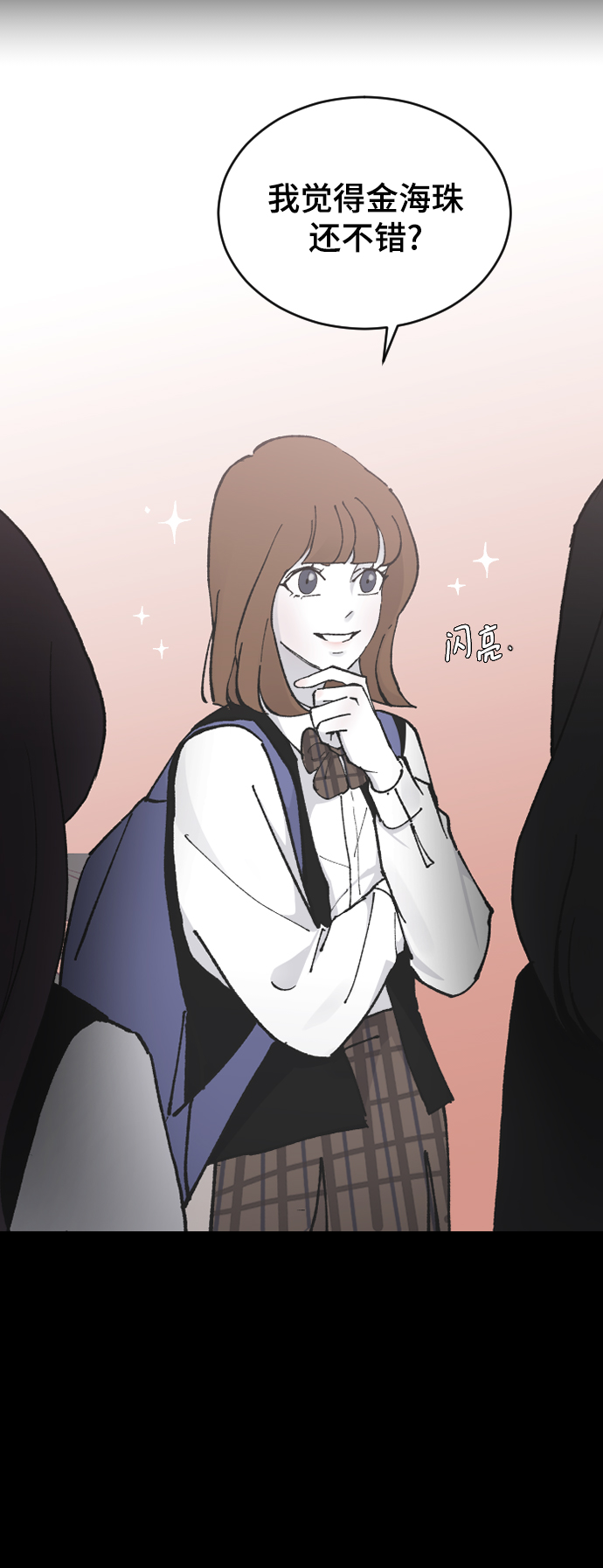 [第13话] 是朋友吗…2