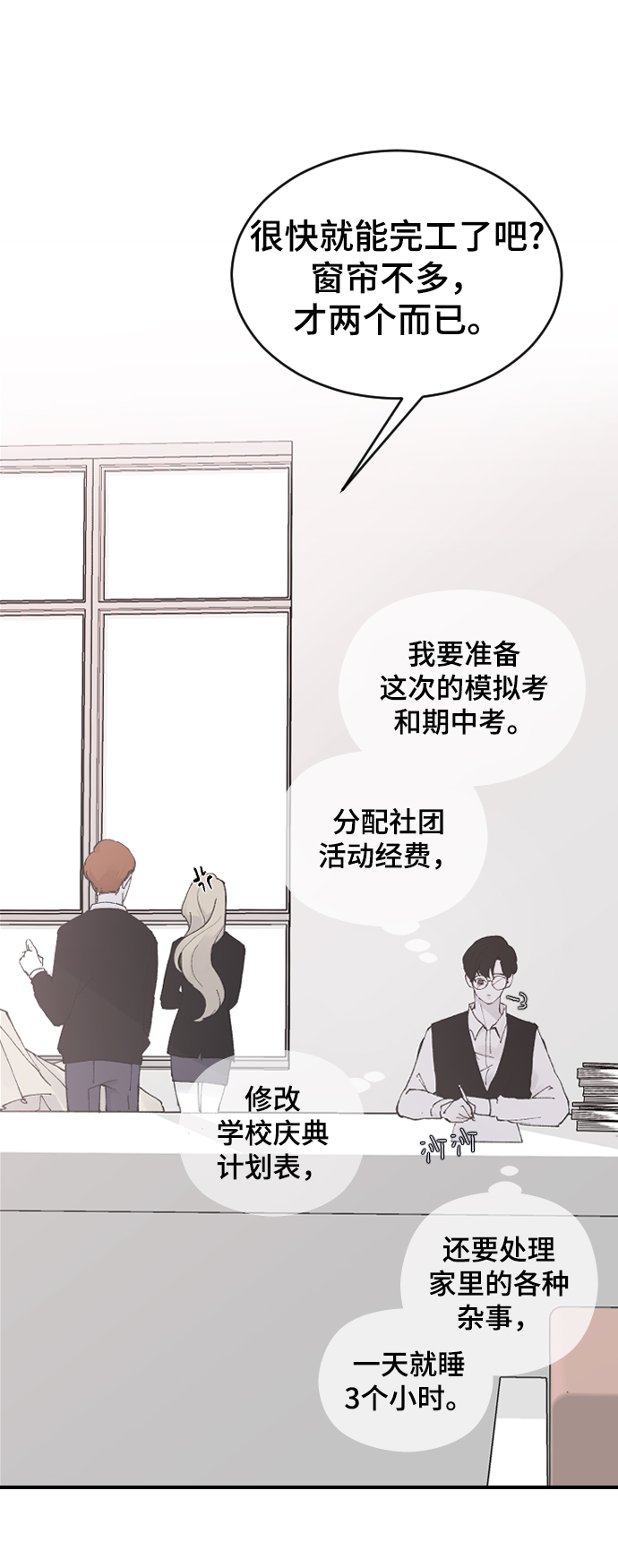 [第20话] 不满意2