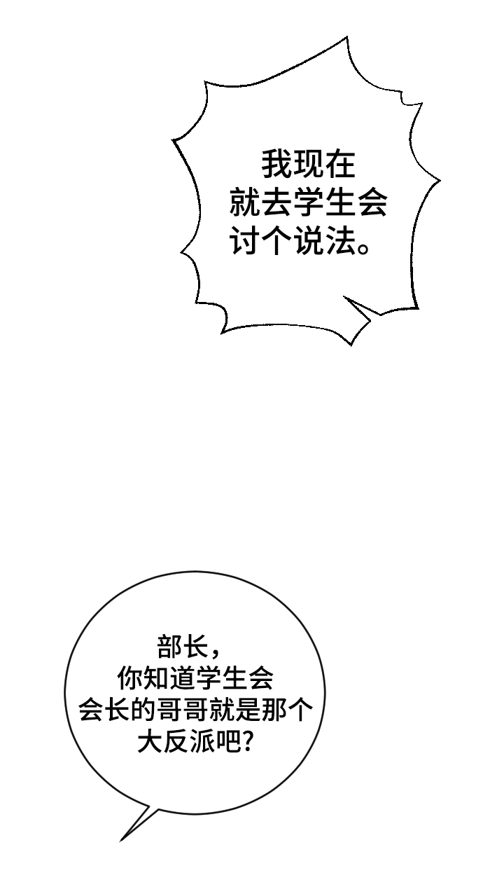 [第21话] 从容不迫4