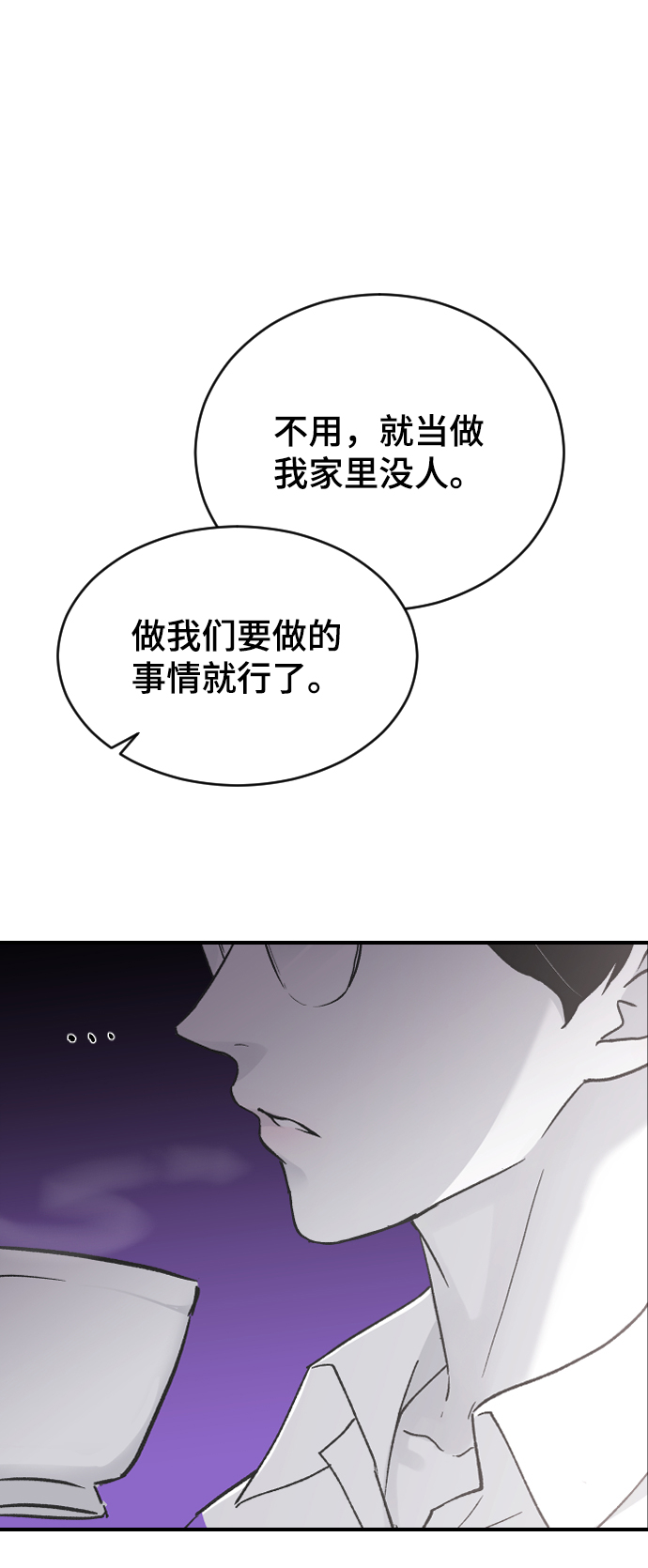 [第15话] 不速之客1