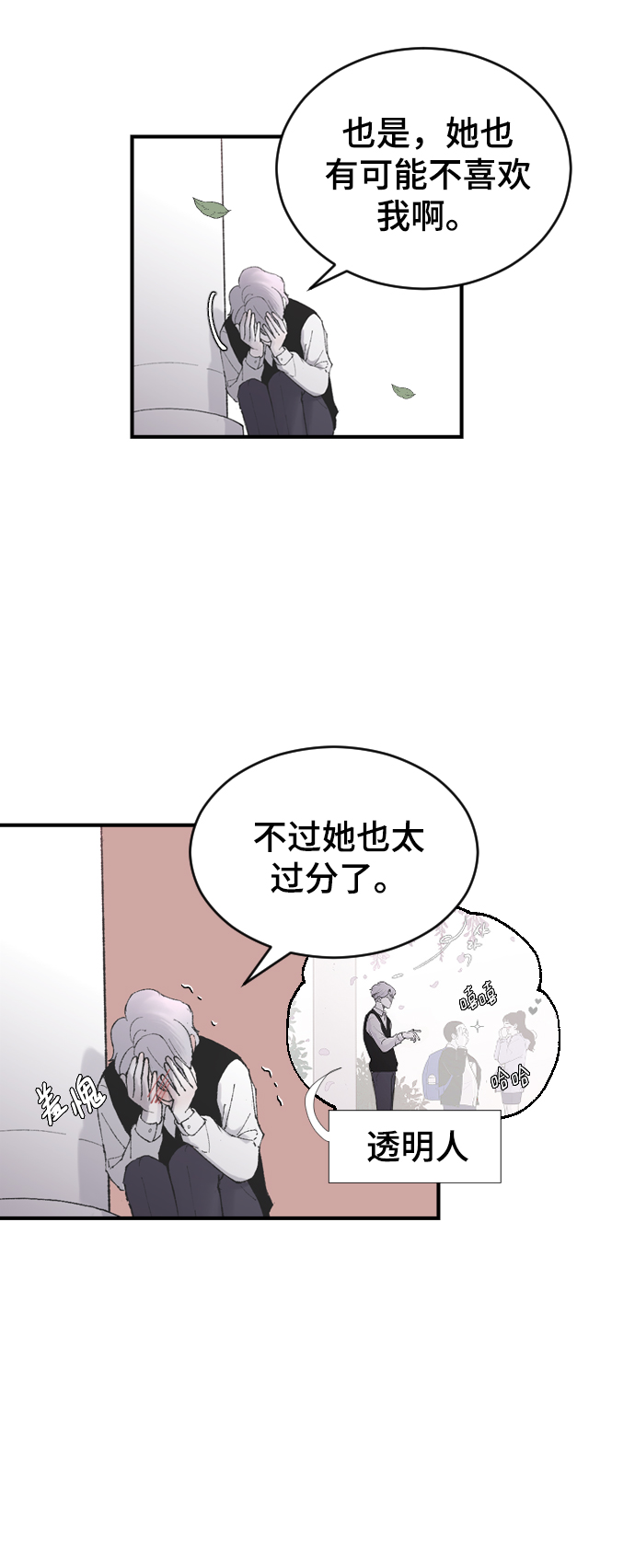 [第6话] 取向狙击2