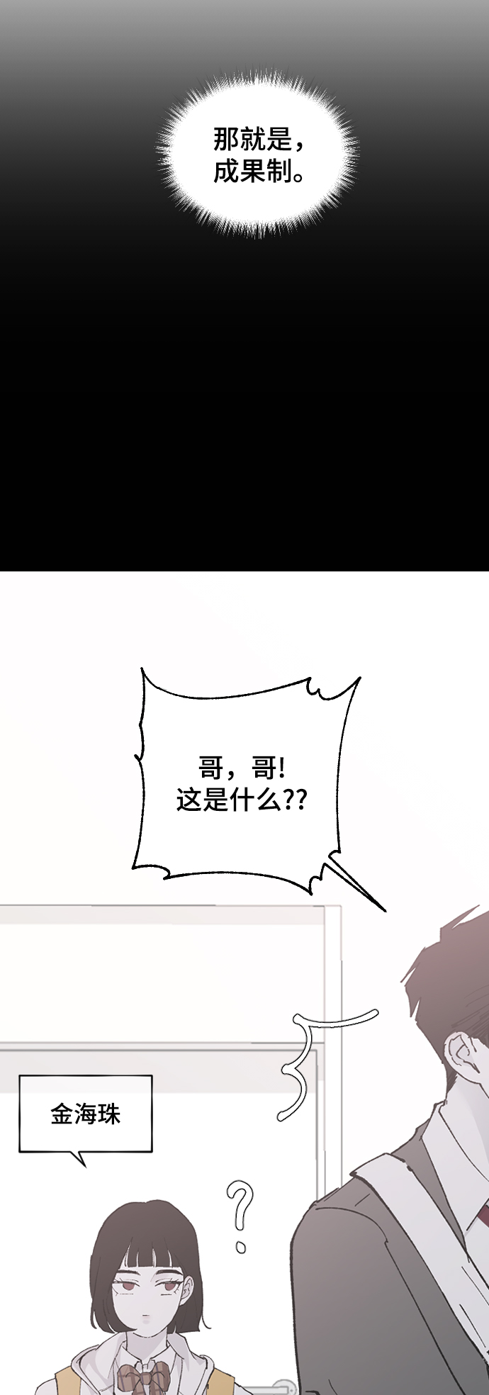 [第26话] 深思的夜晚3