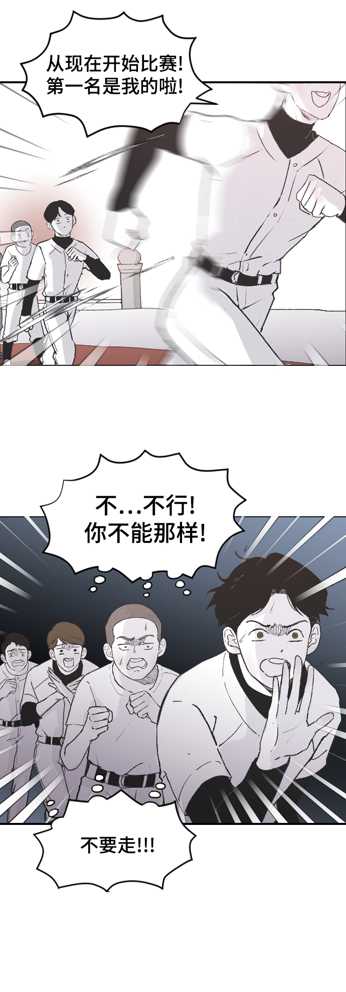 [第9话] 冷酷的胜负之争4