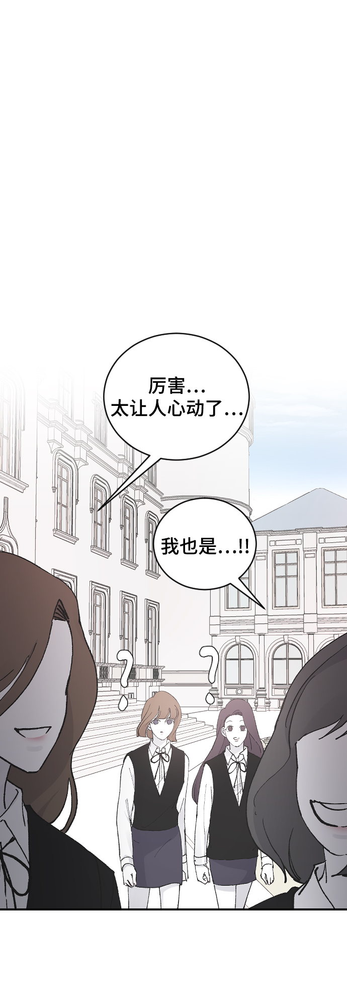 [第25话] 不应该啊4