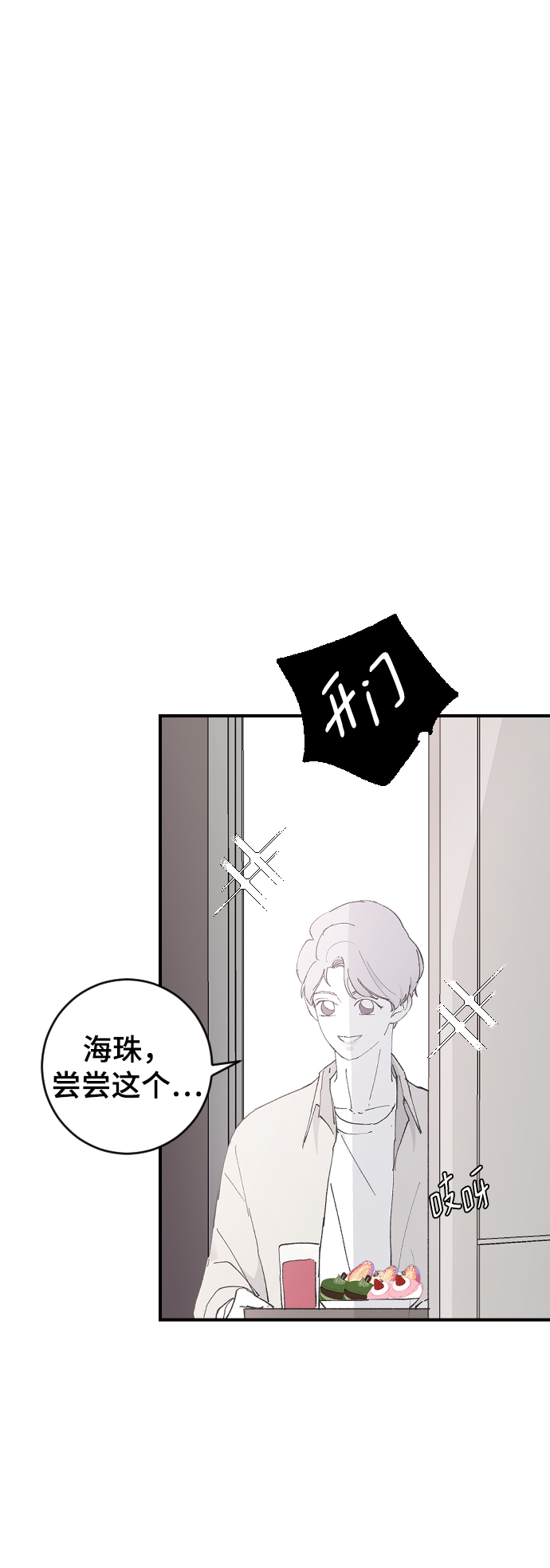 [第29话] 想知道1