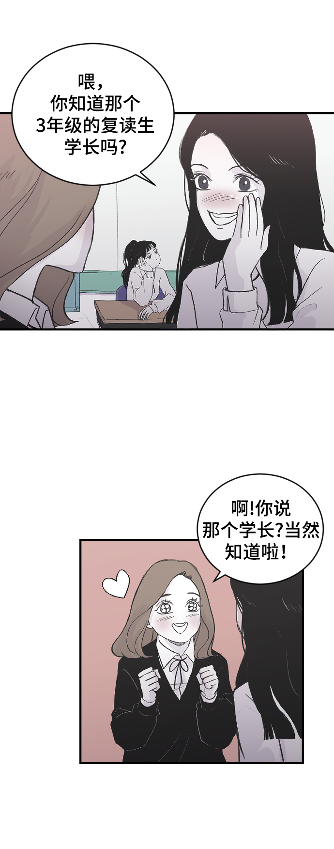 [第1话] 兄妹登场2